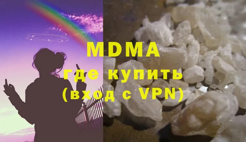 закладки  Нижний Ломов  MDMA VHQ 